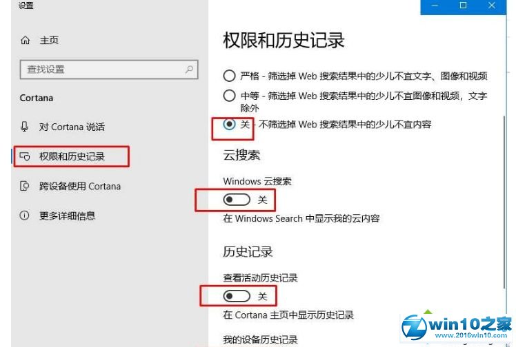 win10系统使用搜索功能就出现卡死的解决方法