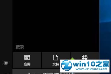 win10系统使用搜索功能就出现卡死的解决方法