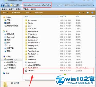 win10系统激活office2007后提示“密钥无效”的解决方法