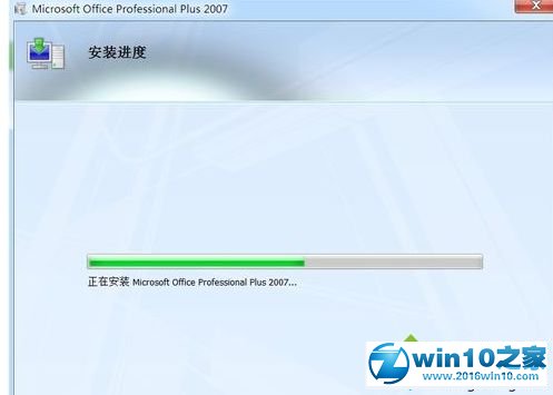 win10系统激活office2007后提示“密钥无效”的解决方法