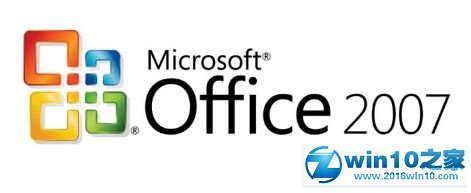 win10系统激活office2007后提示“密钥无效”的解决方法