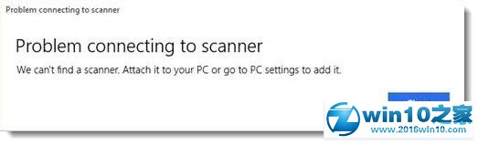 win10系统电脑连接扫描仪程序后无法扫描的解决方法