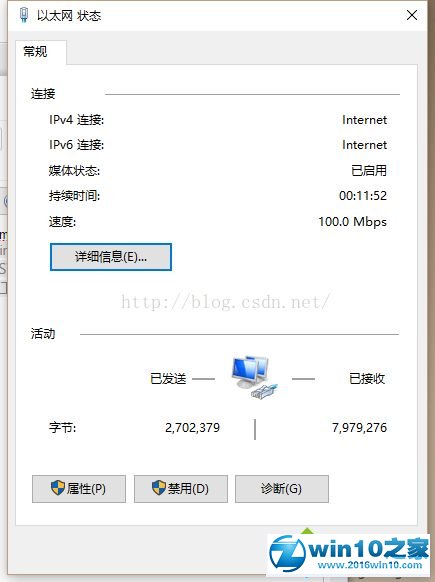 win10系统不能用ipv6的解决方法