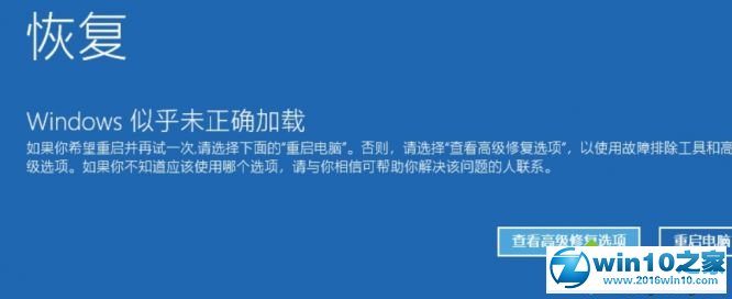 win10系统专业版系统中没有安全模式的解决方法