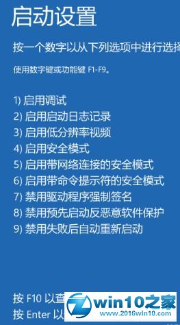 win10系统专业版系统中没有安全模式的解决方法