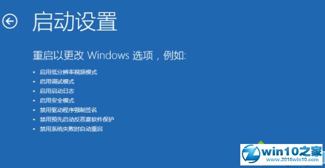 win10系统专业版系统中没有安全模式的解决方法