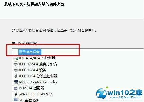 win10系统查看打印机属性中描述不可用的解决方法