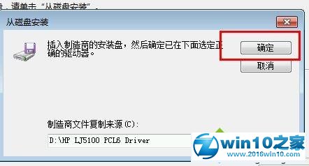 win10系统查看打印机属性中描述不可用的解决方法