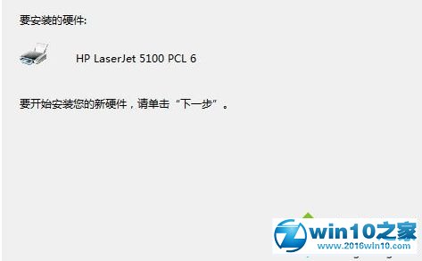 win10系统查看打印机属性中描述不可用的解决方法