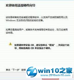 win10系统查看打印机属性中描述不可用的解决方法