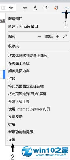 win10系统Edge无法下载安装迅雷的解决方法