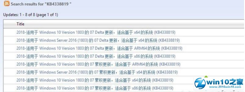 win10系统更新KB4338819补丁出错0x800700d8的解决方法