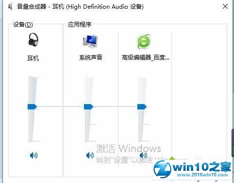 win10系统苹果耳机插电脑没声音的解决方法