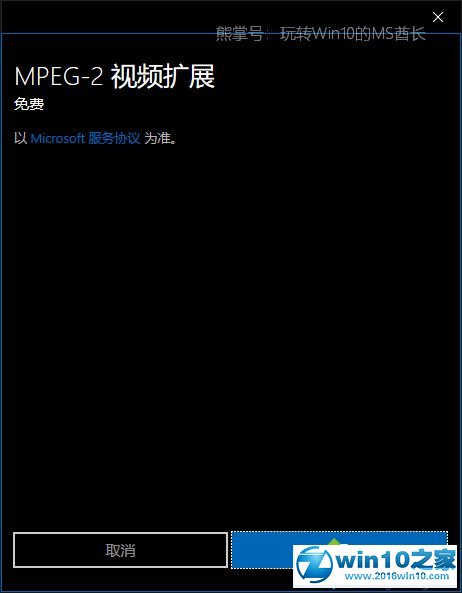 win10系统播放.mpg格式文件提示“播放此视频需要新的编解码器”的解决方法