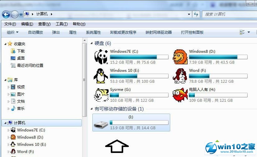 win10系统连接移动硬盘无显示的解决方法