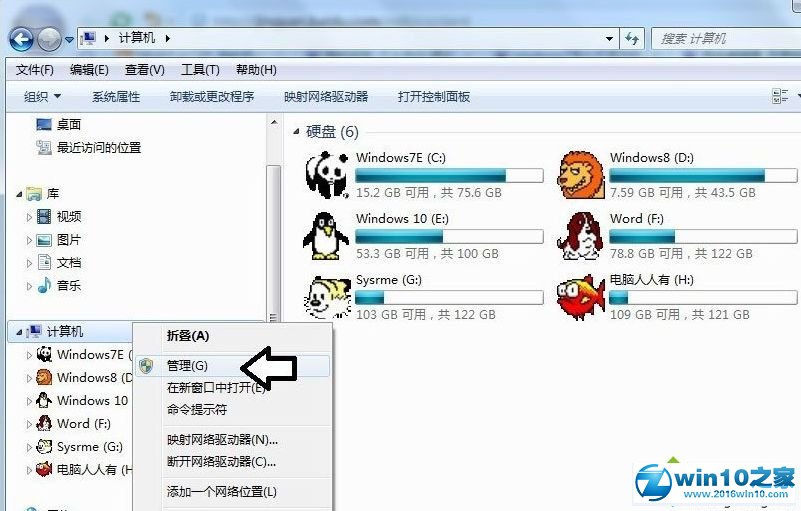 win10系统连接移动硬盘无显示的解决方法