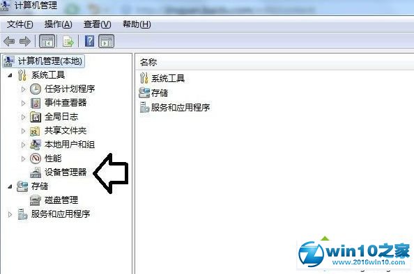 win10系统连接移动硬盘无显示的解决方法