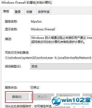 win10系统无法安装字体安装按钮灰色的的解决方法