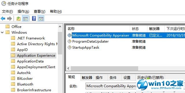 win10系统Microsoft Compatibility Telemetry进程占用资源的解决方法