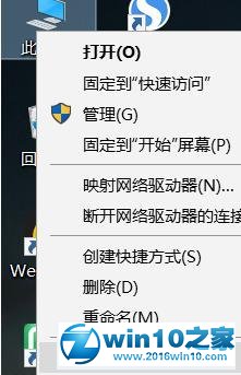 win10系统打开应用提示access violation at address出错的解决方法