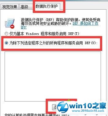 win10系统打开应用提示access violation at address出错的解决方法