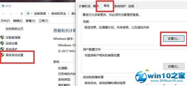 win10系统打开应用提示access violation at address出错的解决方法