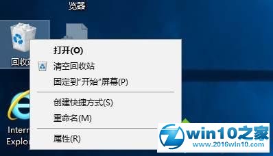 win10系统清空回收站快捷键B没用了的解决方法