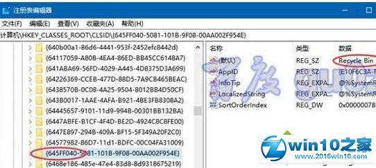 win10系统清空回收站快捷键B没用了的解决方法