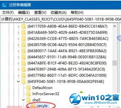 win10系统清空回收站快捷键B没用了的解决方法