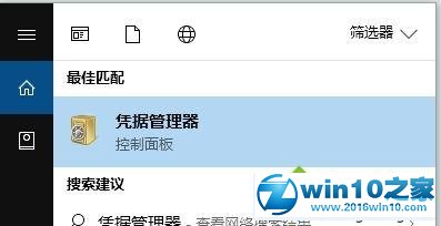 win10系统远程桌面保存密码后无法修改的解决方法