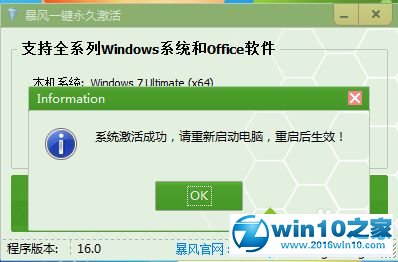 win10系统激活工具后电脑屏幕一直闪的解决方法