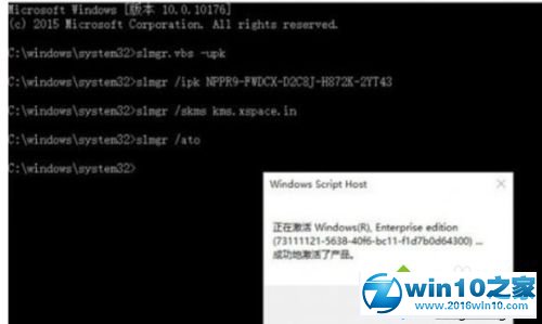 win10系统cmd不能激活win10系统的解决方法