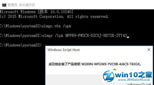 win10系统cmd不能激活win10系统的解决方法