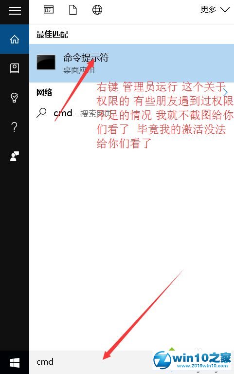 win10系统cmd不能激活win10系统的解决方法