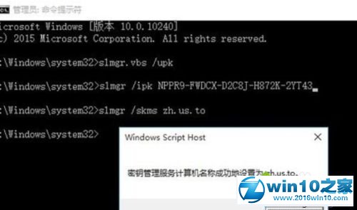 win10系统cmd不能激活win10系统的解决方法