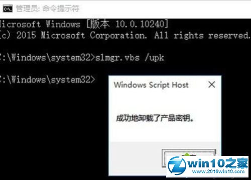 win10系统cmd不能激活win10系统的解决方法