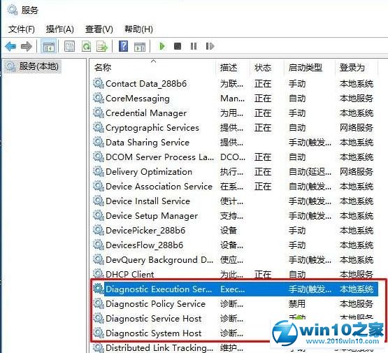 win10系统疑难解答提示诊断策略服务已被禁用的解决方法