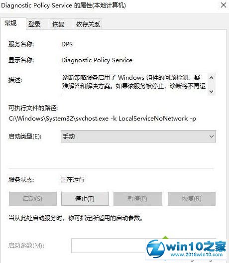 win10系统疑难解答提示诊断策略服务已被禁用的解决方法