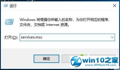 win10系统疑难解答提示诊断策略服务已被禁用的解决方法