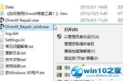 win10系统无法运行饥荒出现error during initialization的解决方法