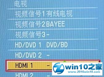 win10系统笔记本hdmi接口失灵的解决方法