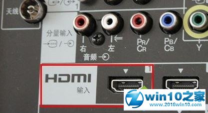 win10系统笔记本hdmi接口失灵的解决方法