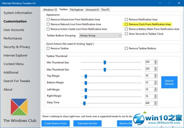 win10系统时钟丢失显示黑色或不可见的解决方法