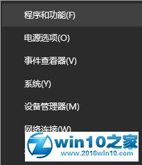 win10系统遇到Office组件异常的解决方法