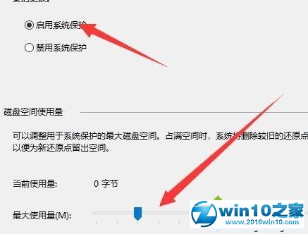 win10系统还原打不开的解决方法