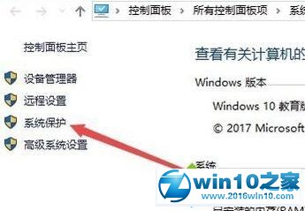 win10系统还原打不开的解决方法