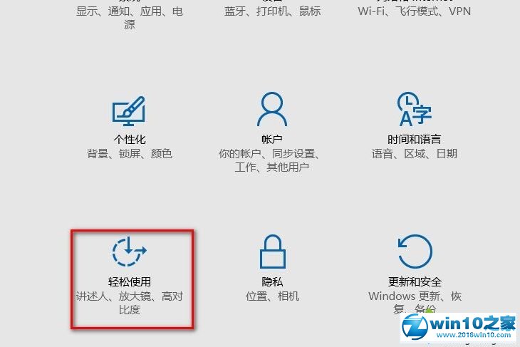 win10系统桌面背景设置后不显示的解决方法