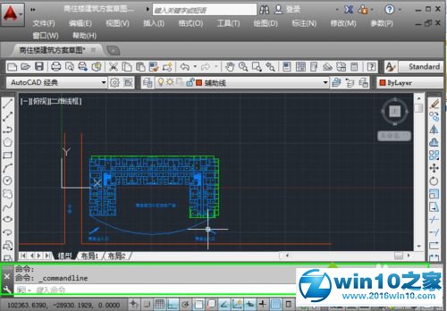 win10系统CAD命令栏突然不见了的解决方法