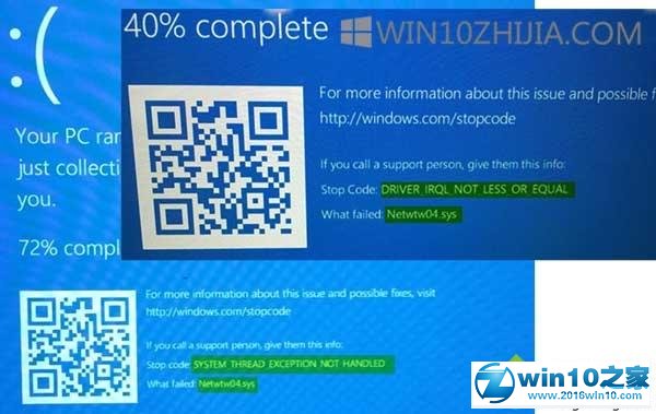 win10系统出现Netwtw04.sys蓝屏的解决方法