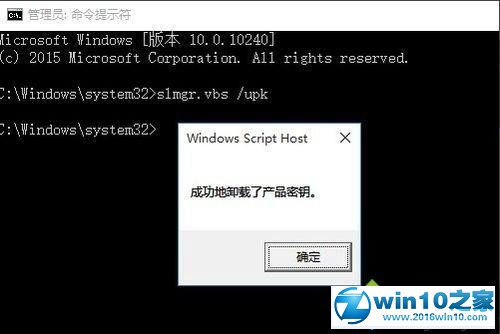 win10系统企业版需要重新激活的解决方法